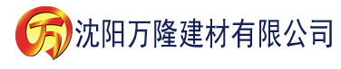 沈阳亚洲一区二区三区四区蜜臀建材有限公司_沈阳轻质石膏厂家抹灰_沈阳石膏自流平生产厂家_沈阳砌筑砂浆厂家